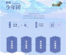 天龙八部私服版本排行。